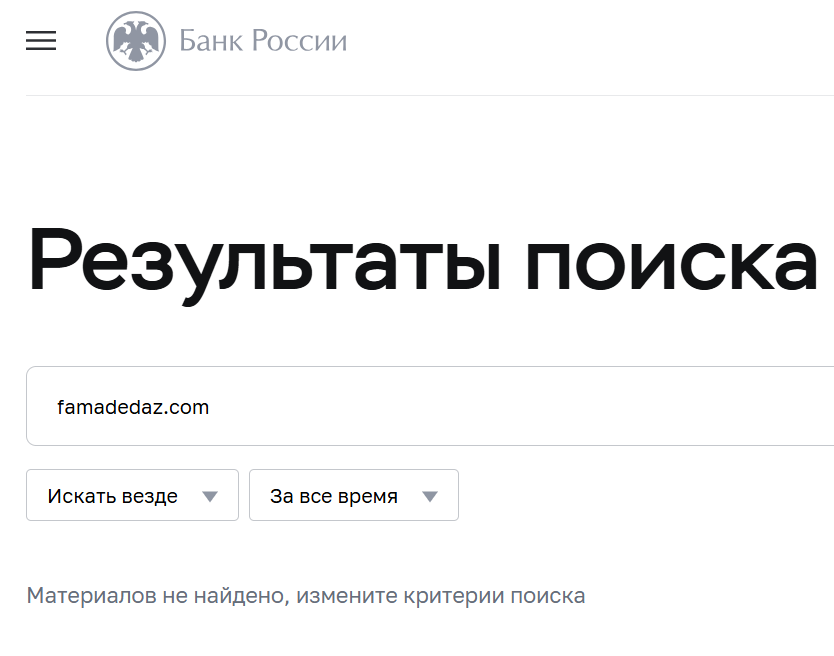 ИнвестПро проверка