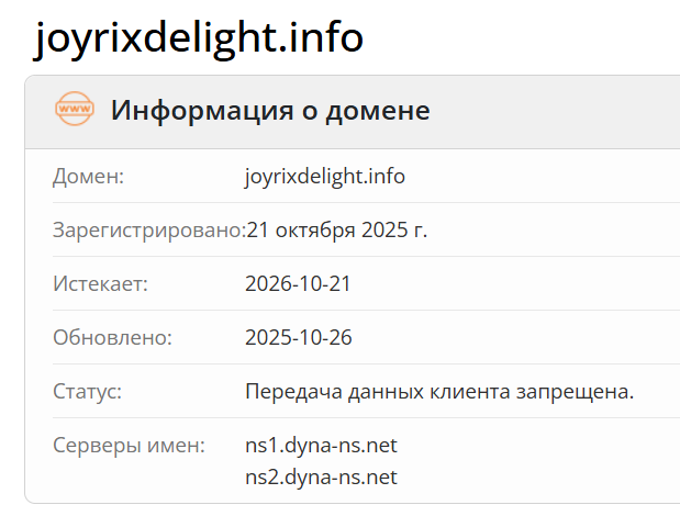 Joyrix Delight домен