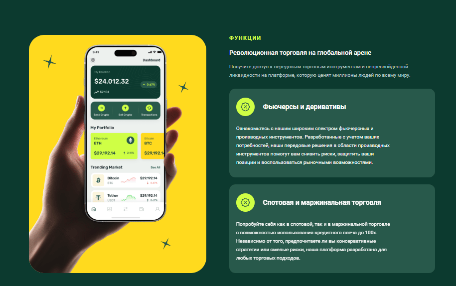 обзор на Bitory