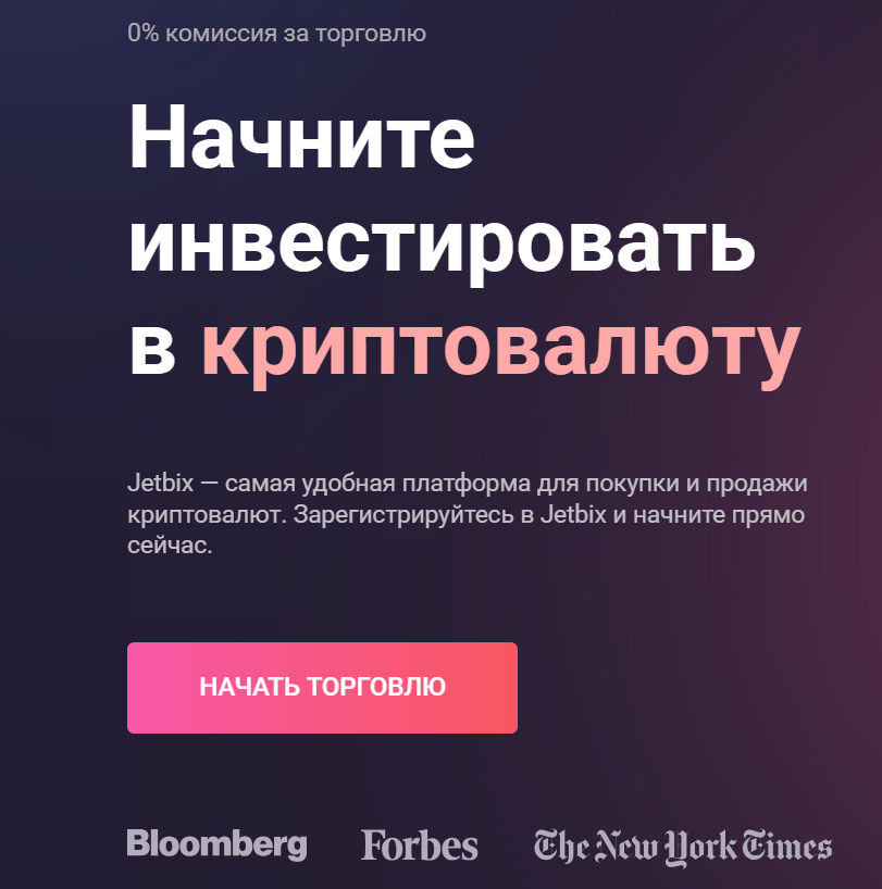 обзор на Jetbix