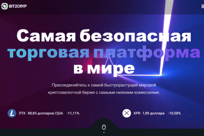 что известно? Bit2cryp