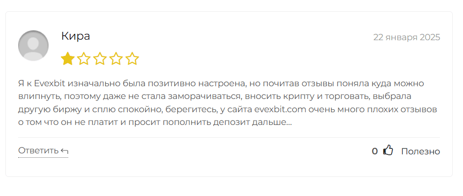 отзыв о EwaxBit