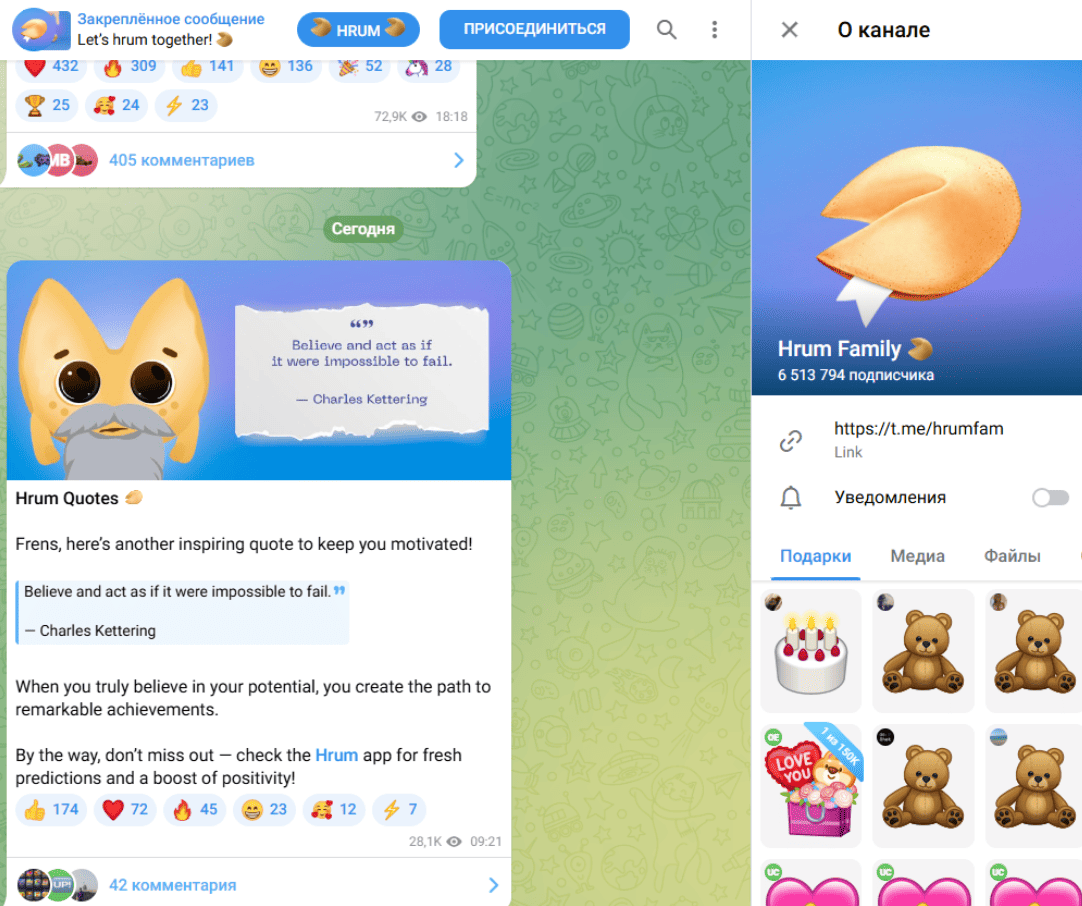 информация о Hrum