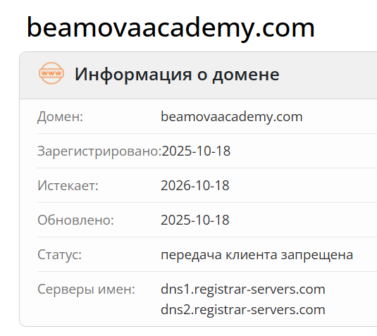 домен Beamova Academy