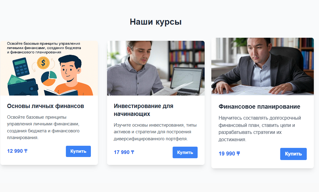 информация о Coursefinkz