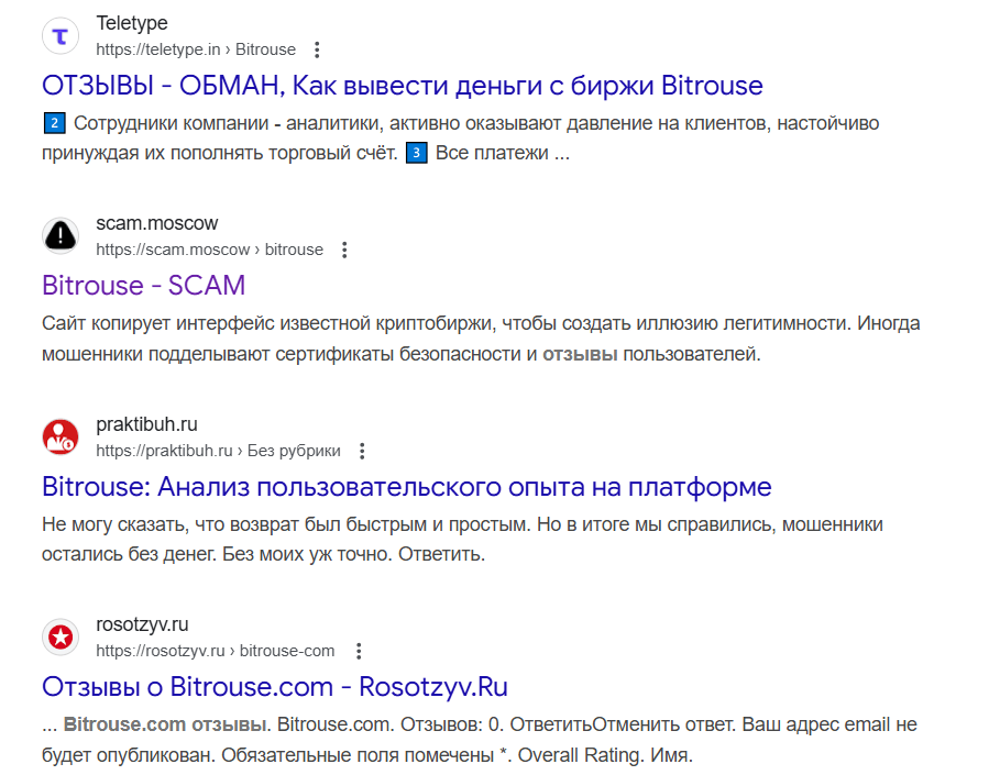 информация о BitRouse