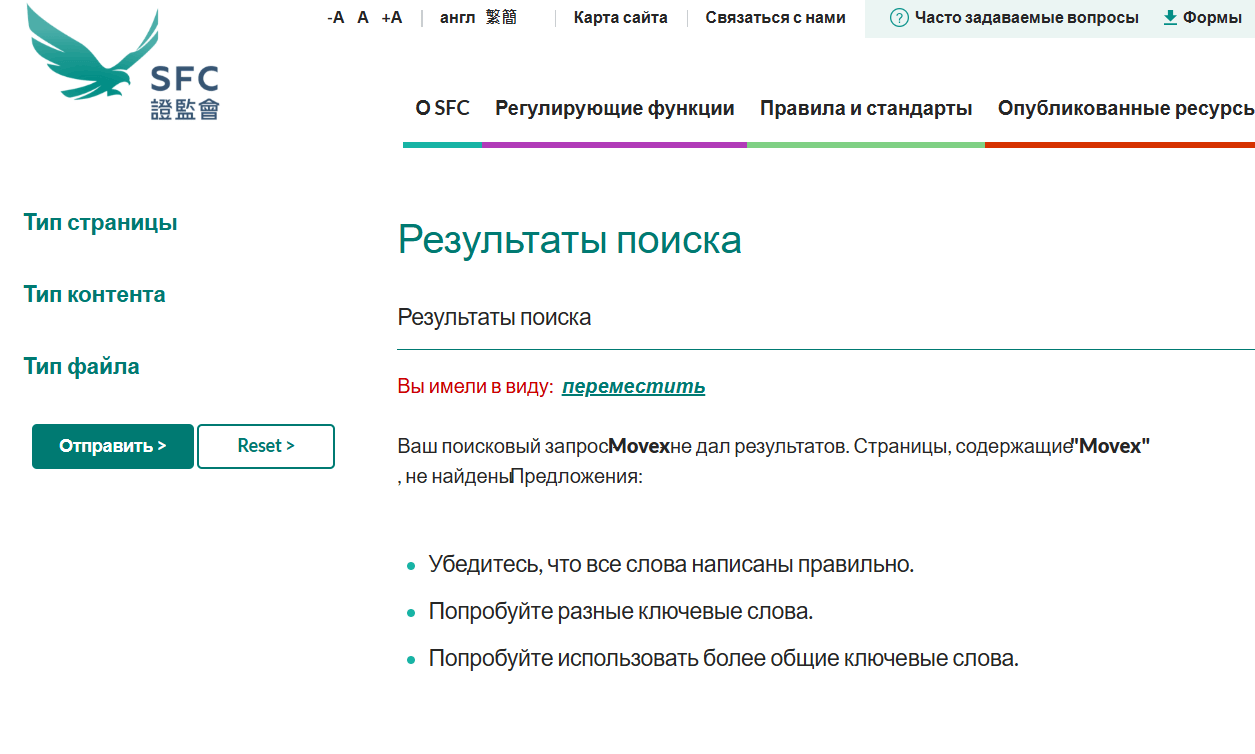 обзор на Movex