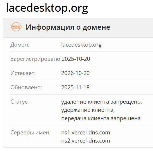 домен Lace Wallet