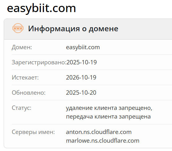 домен EasyBit