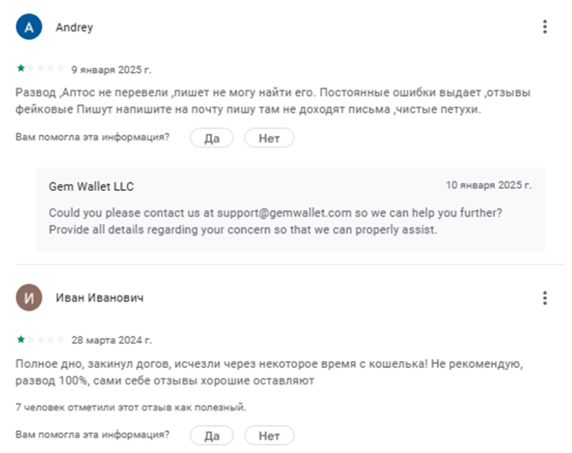 отзывы о Blast Wallet