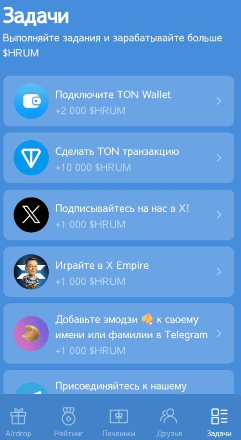 что известно? Hrum