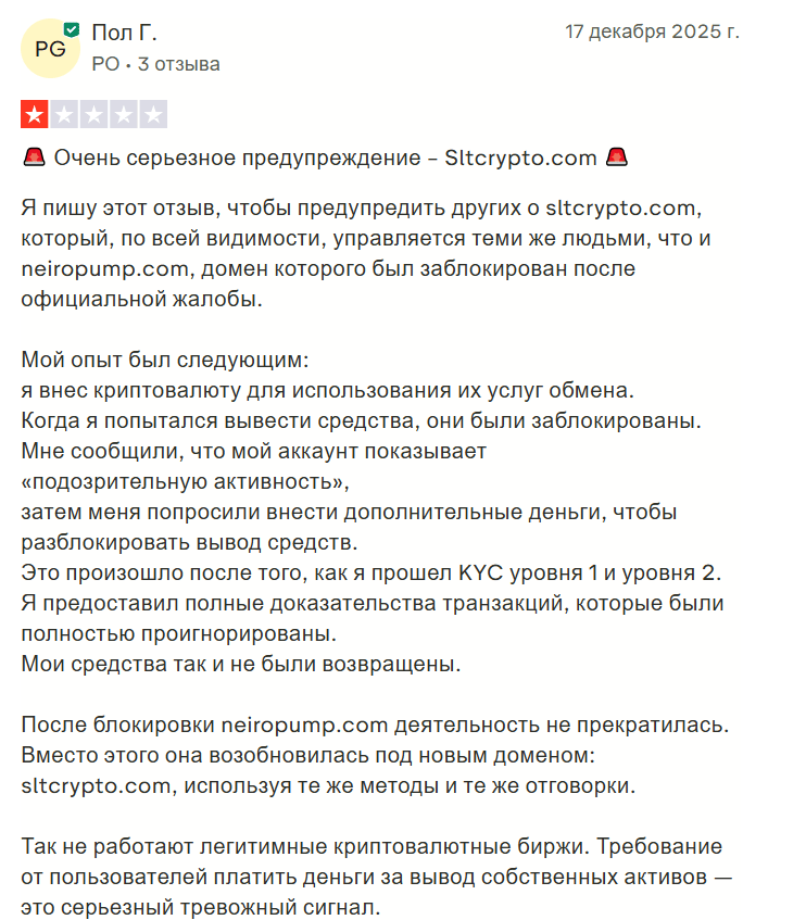 отзыв о SLTCrypto
