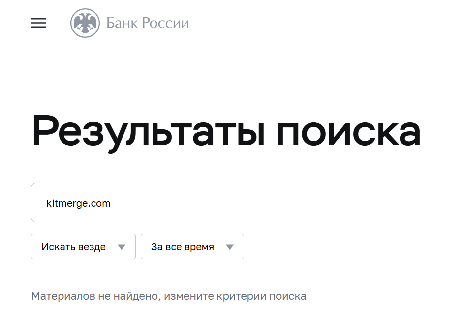 инфо о реестре KitMerge