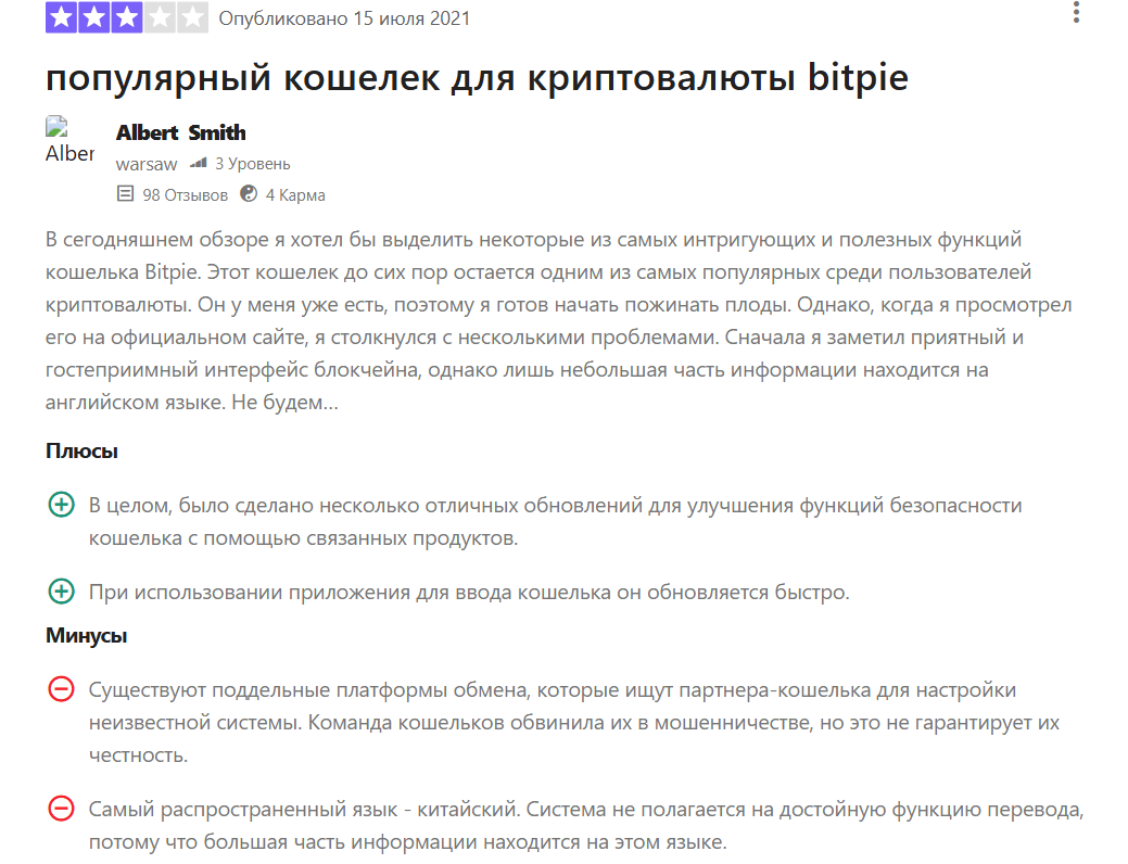 отзывы о Bitpie