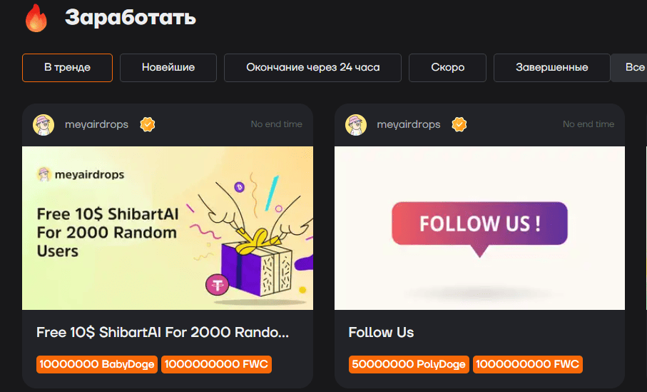 что известно? Giveaway