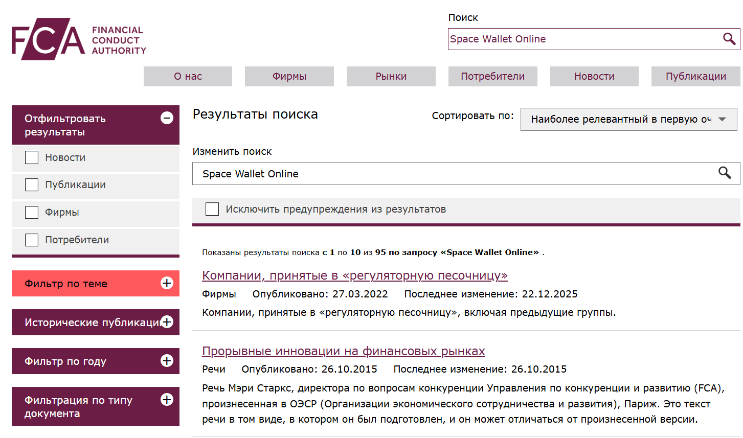 инфо о реестре Space Wallet Online