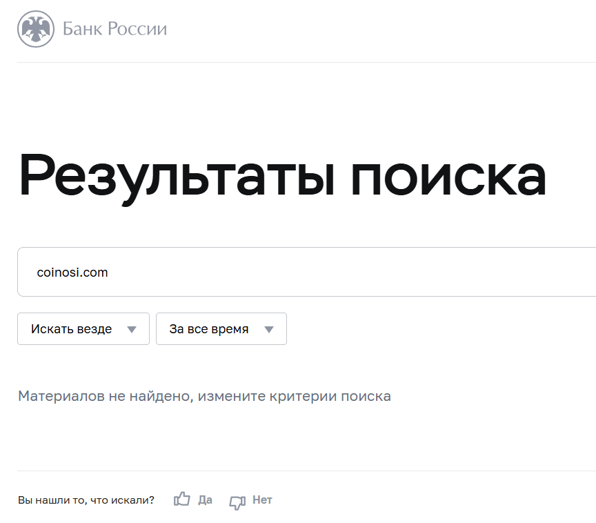 инфо о проекте COINOSI