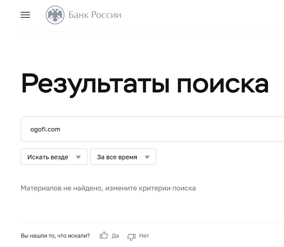 инфо о реестре Ogofi