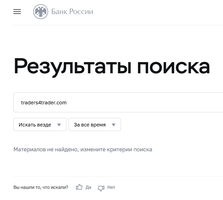 обзор реестра Traders4Trader