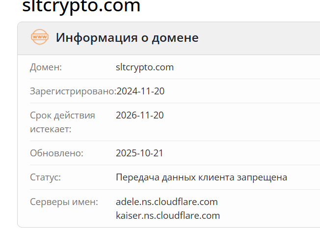 домен SLTCrypto