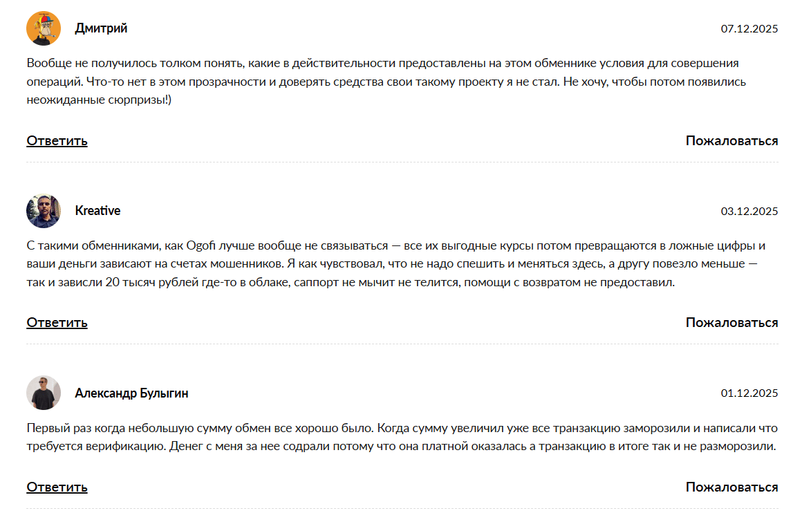 отзывы о Ogofi